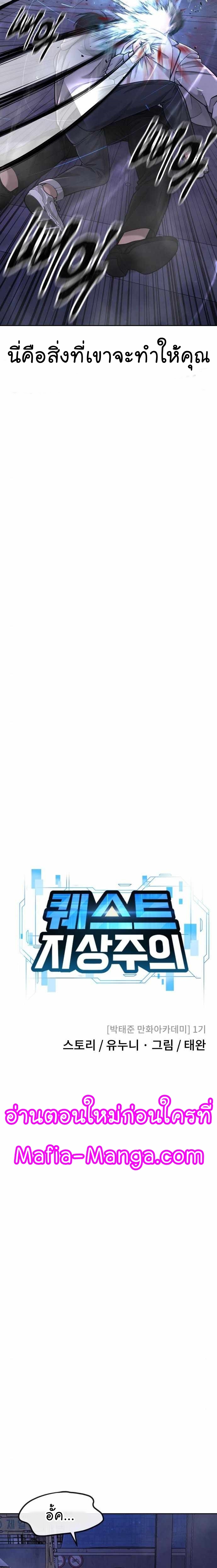 Quest Supremacy 54 (16)